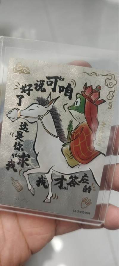 秋原瞳的小店第四十期——青梅时节雨纷纷，牧童遥指杏花村 - 卡游浪浪山cr——蛤蟆精