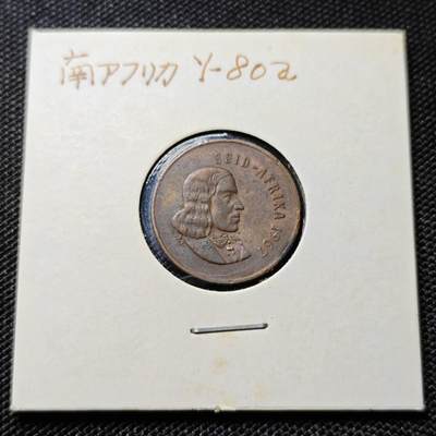 KK钱币收藏小铺  第417期 2月预留时间 周末发货 1967南非1分