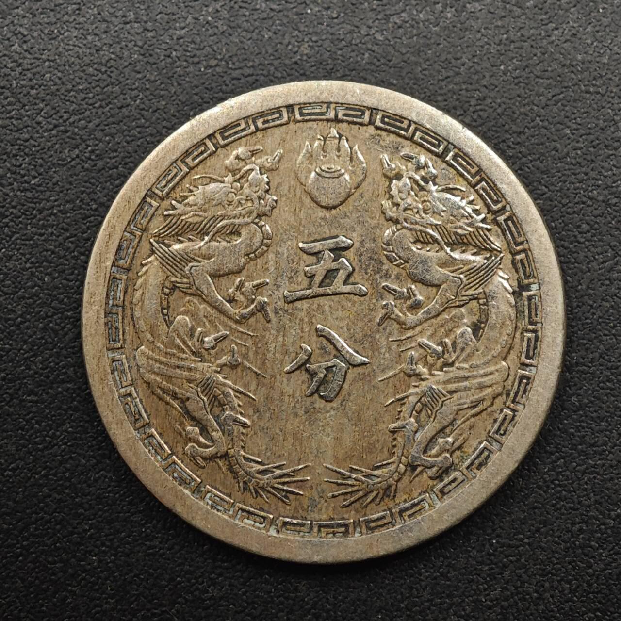 【淘币小摊】实时拍第八百八十七拍   散币场    每周一统一发货