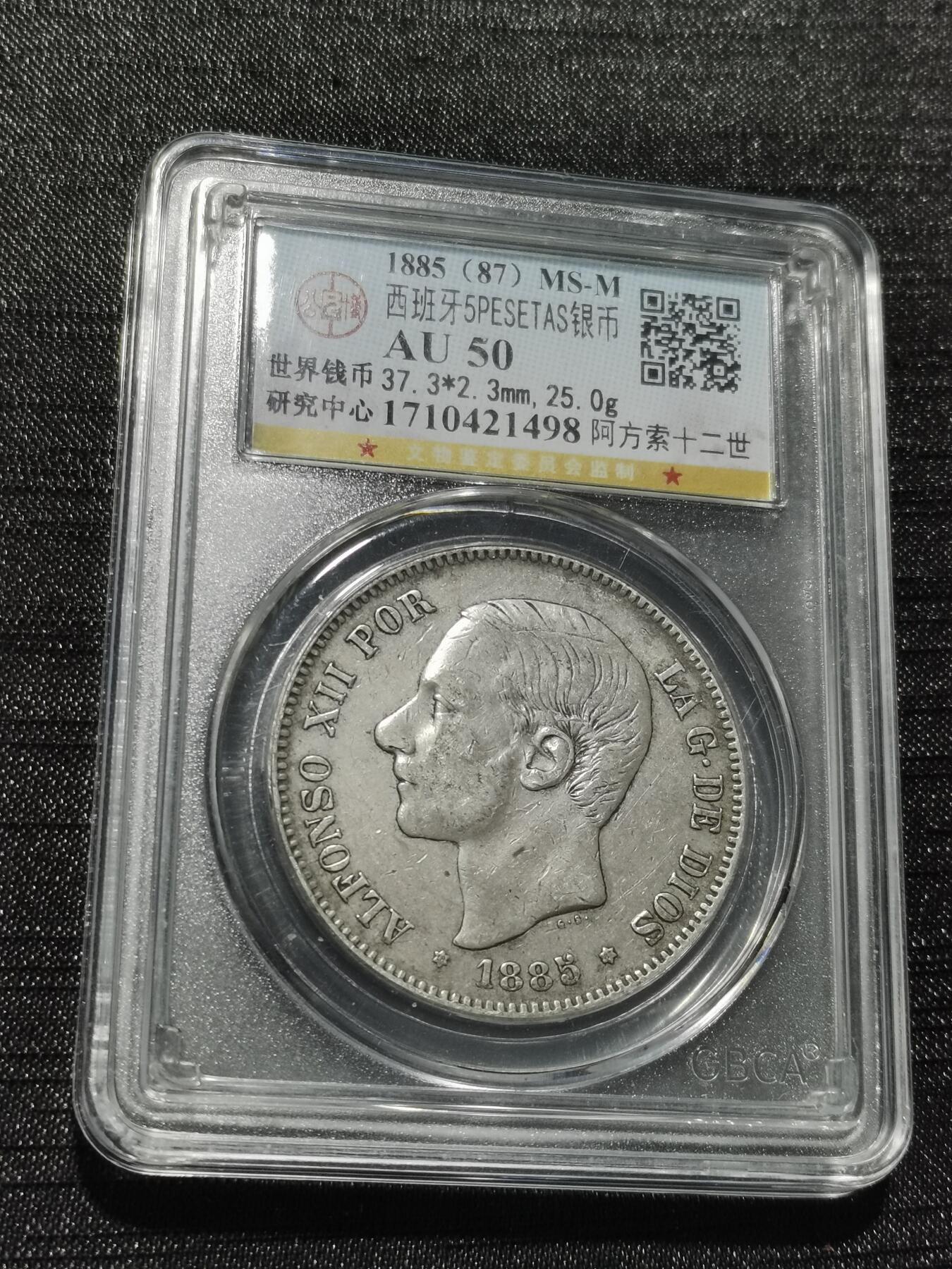 天下钱庄专场欢迎参拍 西班牙双柱青年版银币