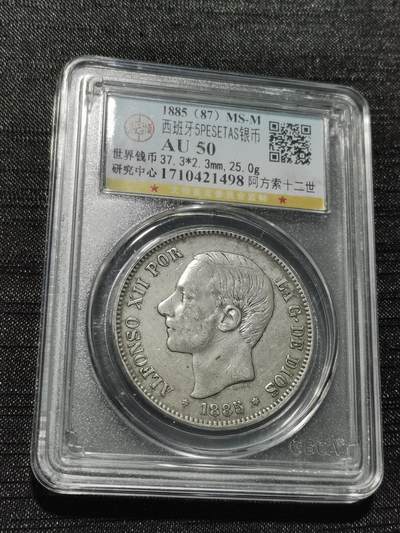 天下钱庄专场欢迎参拍 - 西班牙双柱青年版银币