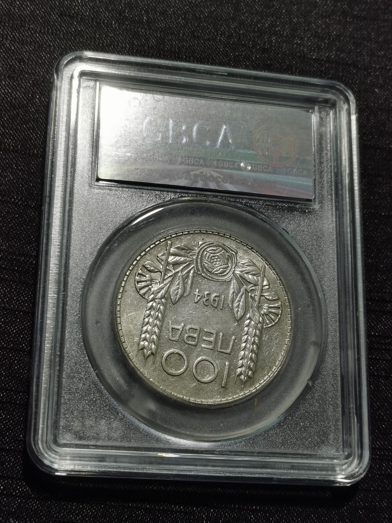 天下钱庄专场欢迎参拍