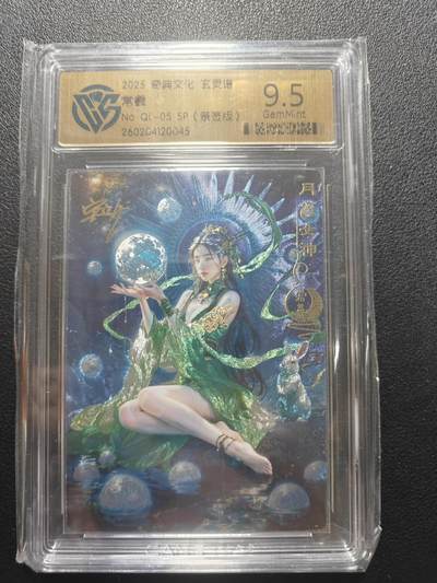 天玑星卡拍第183期《4.2周四截拍》持续收拍收评中 满赠卡需备注 - 【亲签卡】奇典文化 玄灵谱 常羲 CCG9.5