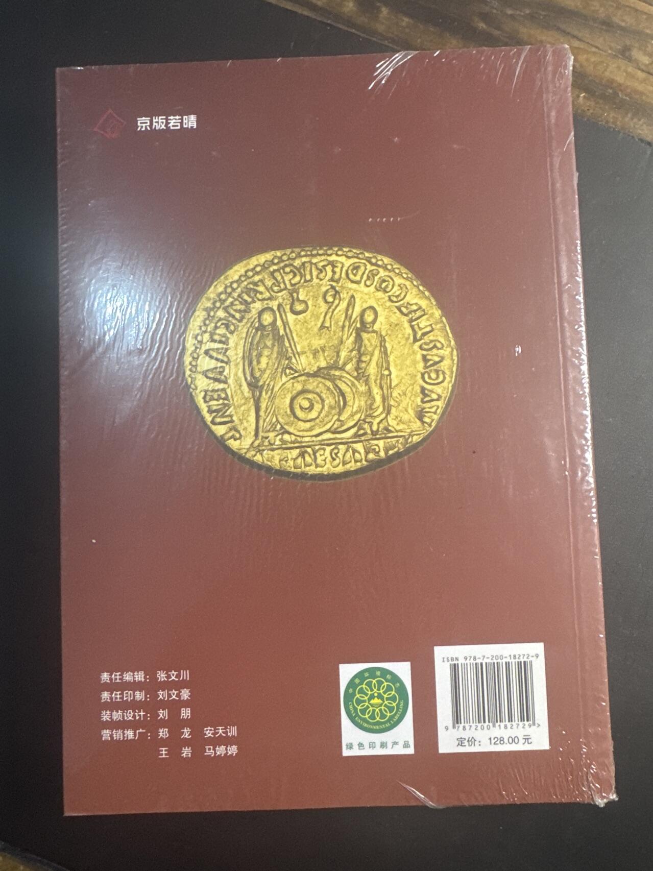 ❤️【币观天下】❤️ 第347期钱币拍卖场- 2026.4.3周五晚上6点半场 长期征集拍品 