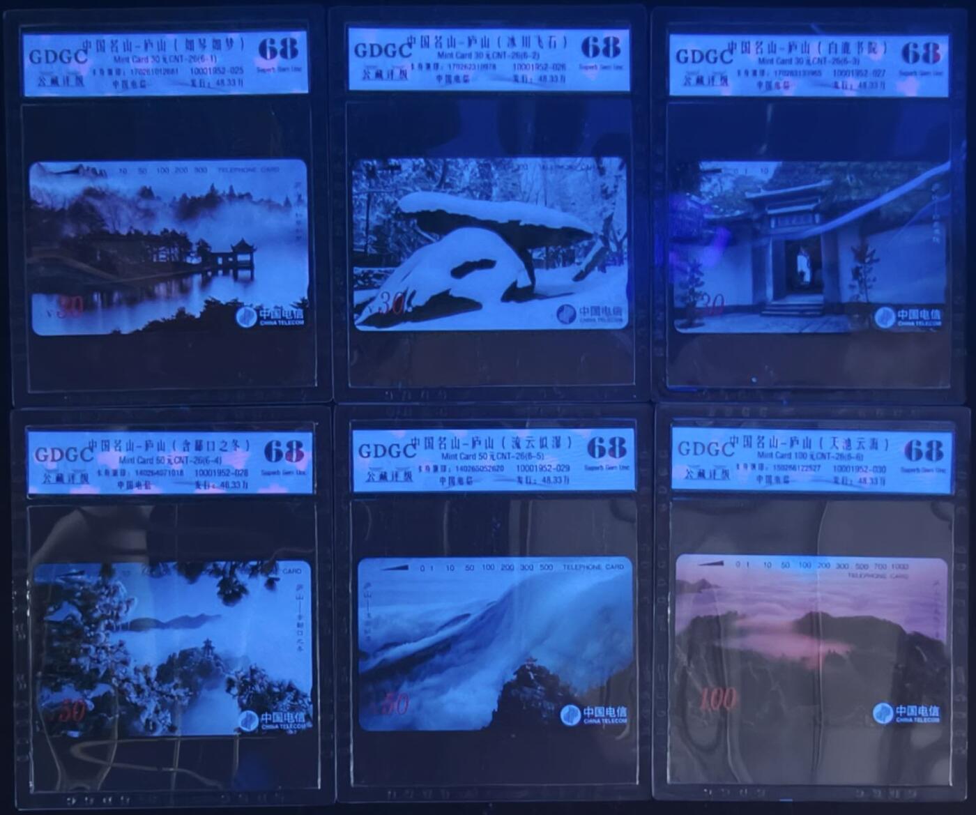 公藏评级第132期评级卡拍卖 通用田村卡（CNT-26  庐山风光）6全公藏68分。公藏评级专业有钢印码及防伪标。