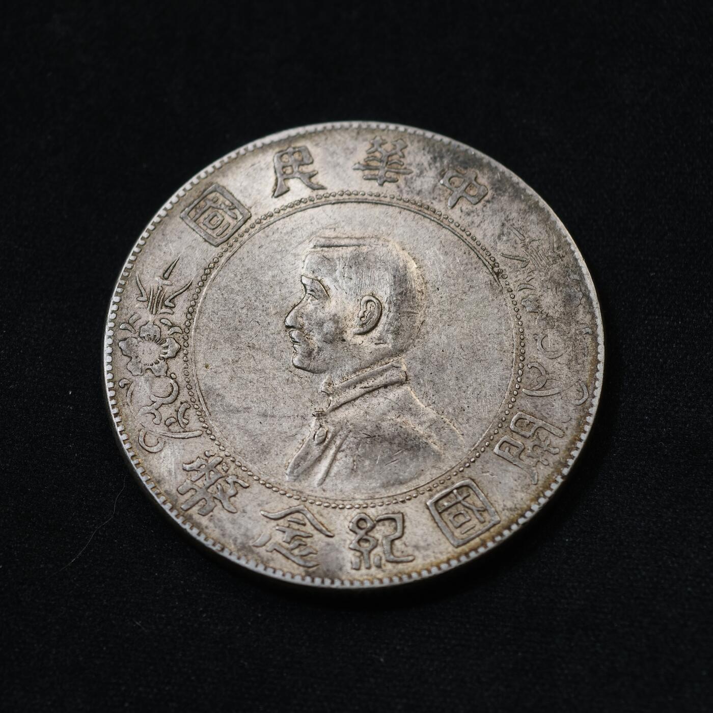 甄臻铺-世界币章拍卖（第58期），送拍享返佣金等优惠多多 黄油包浆转光小头