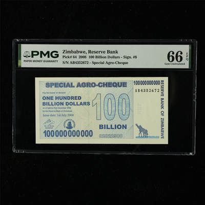【亘邦集藏】第225期拍卖 - 2008年 津巴布韦1000亿 PMG 66EPQ AB4352672