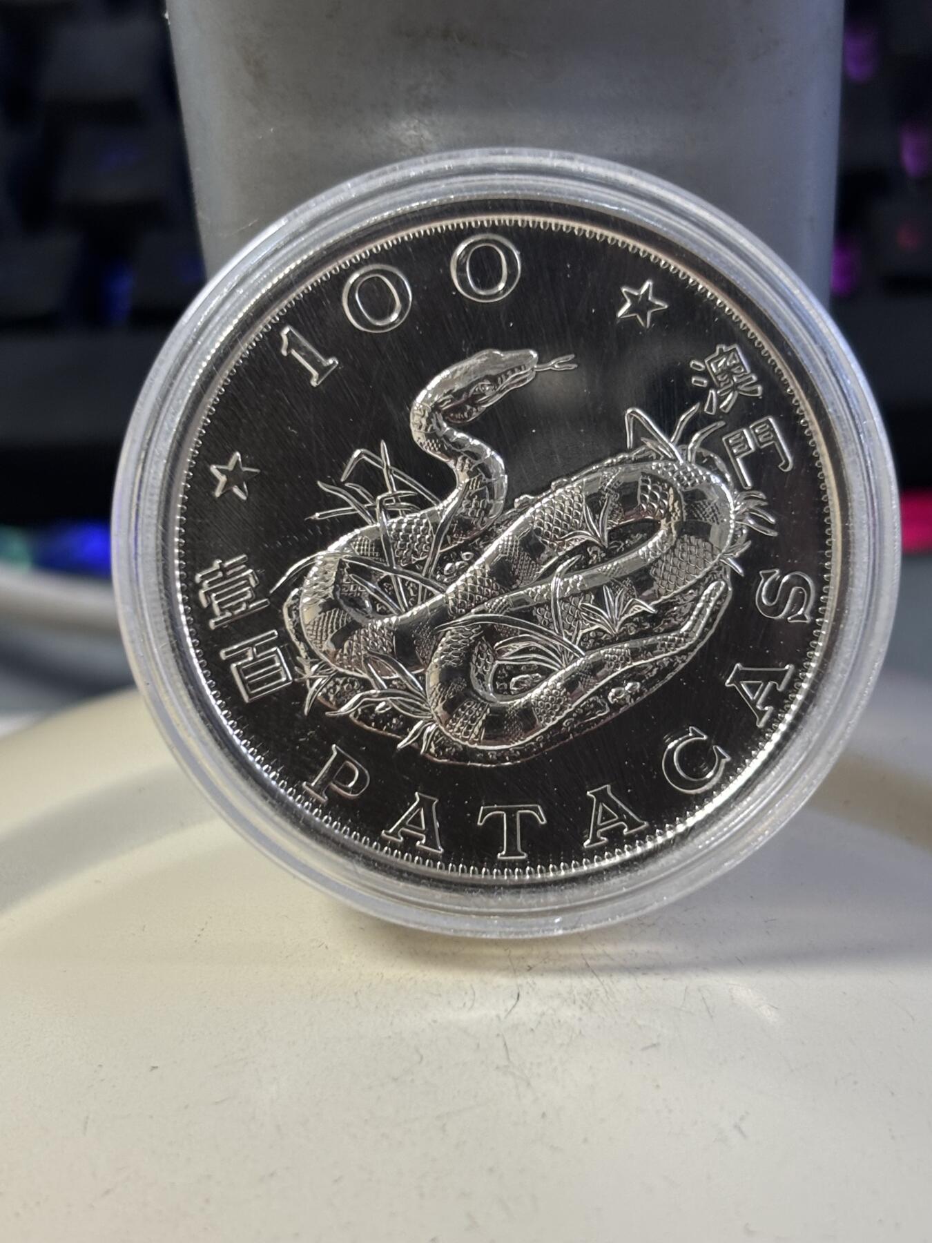 第196期拍卖 澳门1989年中国生肖系列蛇年精制纪念银币，925银，28.28克，发行3000枚，