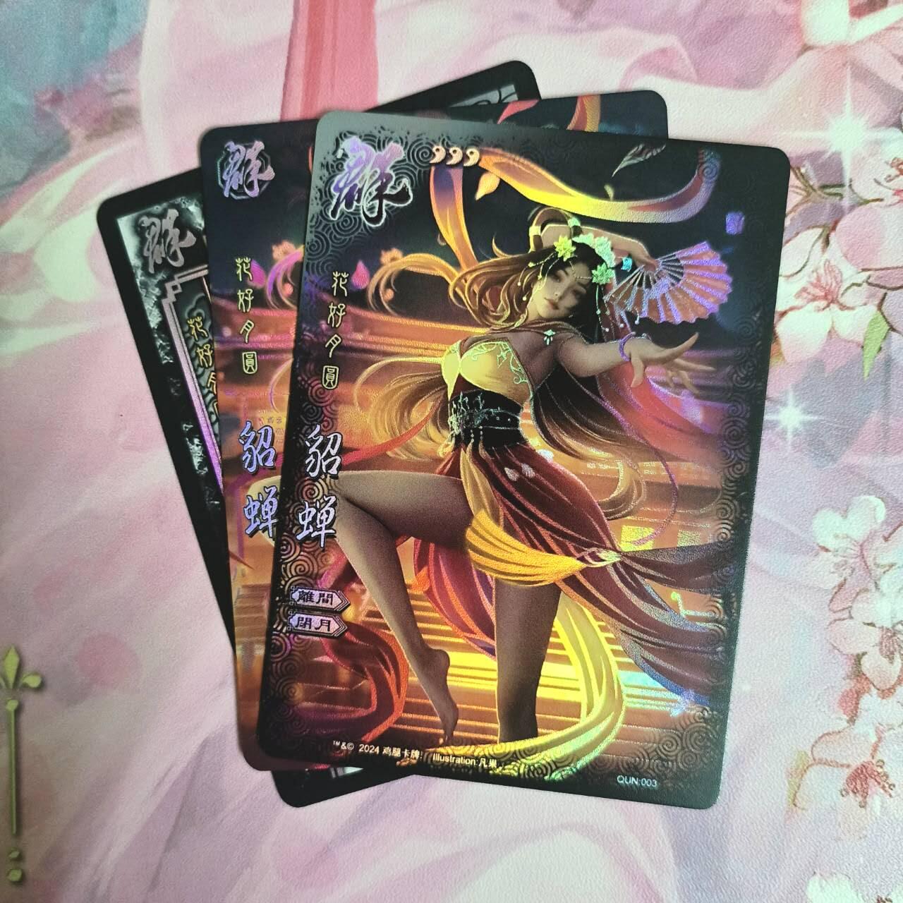 龙虎卡牌-八一场（满200元包邮，无佣金，每周六结拍，欢迎送拍）