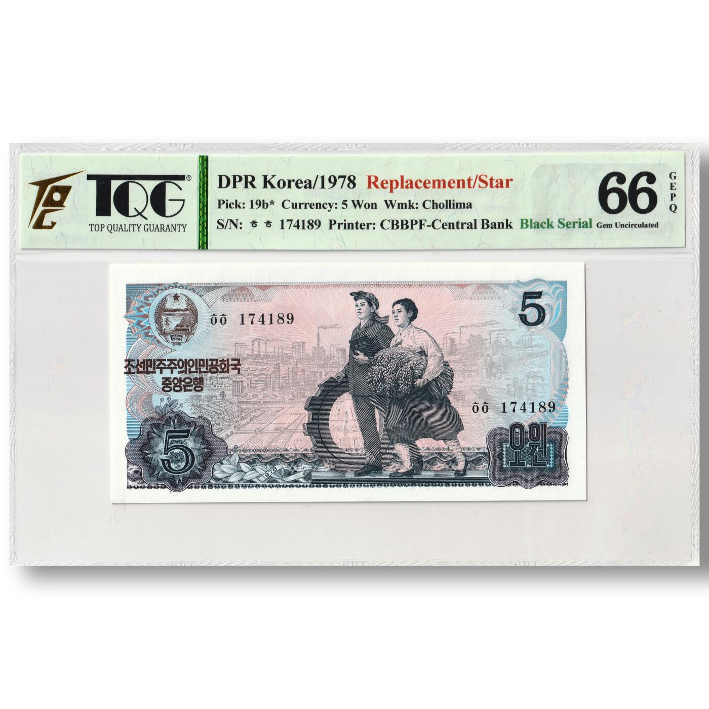 1978年朝鲜-第三版纸币5元方形红戳版-补票/补号 174 TQG评级 66GEPQ