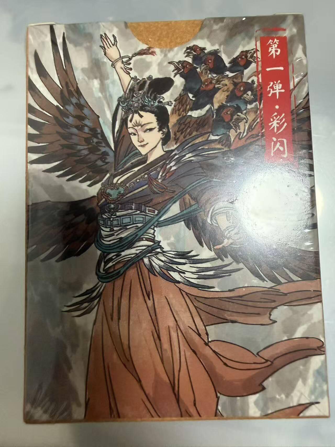 龙虎卡牌-八一场（满200元包邮，无佣金，每周六结拍，欢迎送拍） 【套卡】彩闪套卡 超吉梦 天命封神第一弹 一套