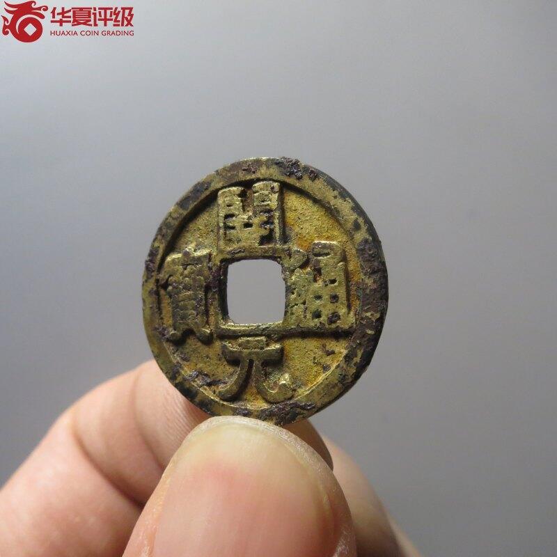 开元通宝鎏金