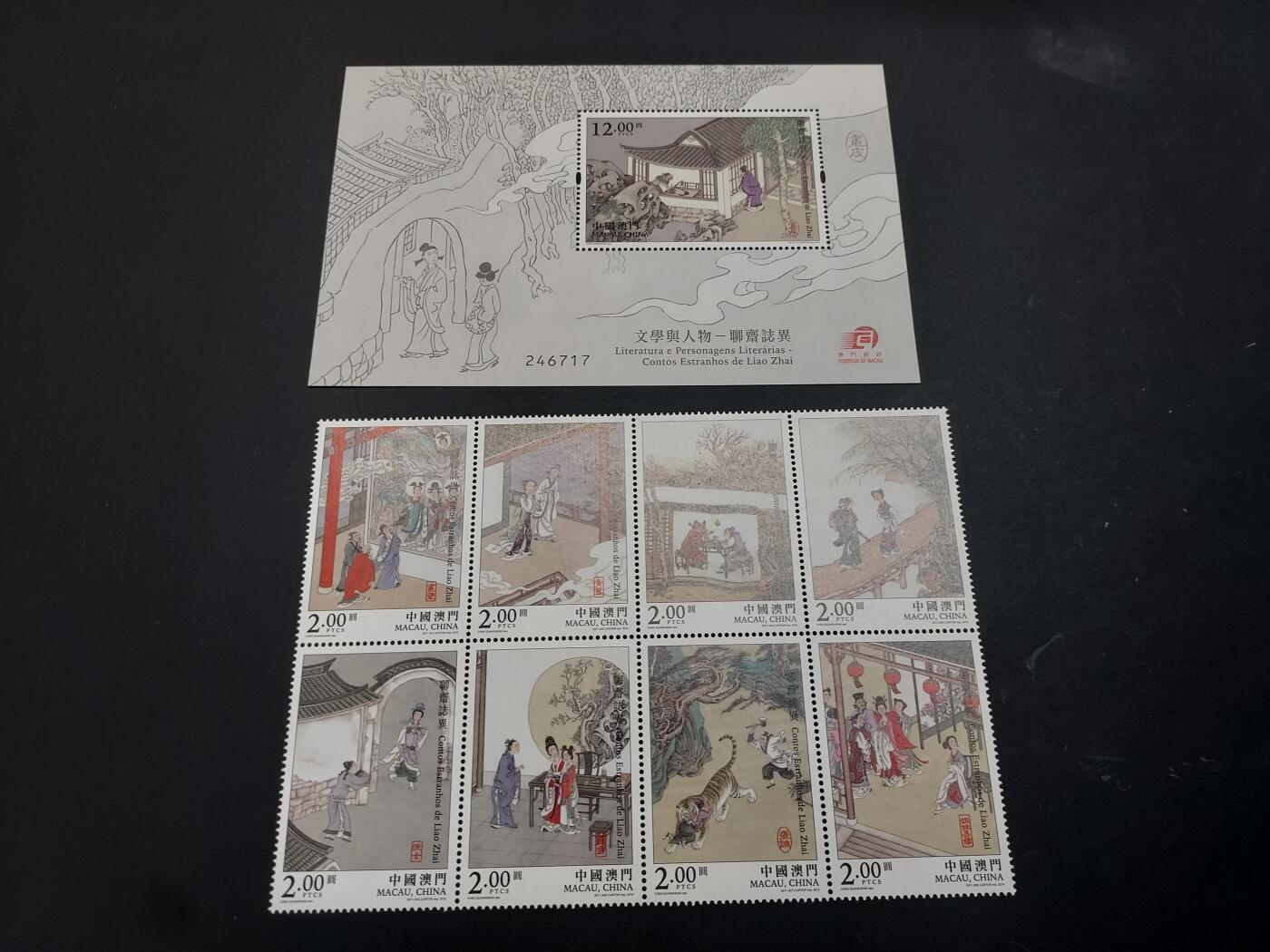 博彦收藏    4月8日 8点 邮票专场