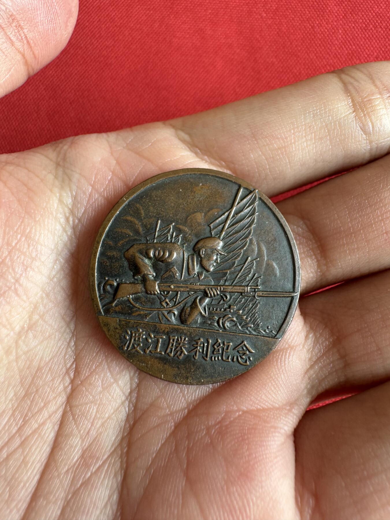 五哥徽章群   2号周四晚上八点4群联拍 1949.4.21  少见版