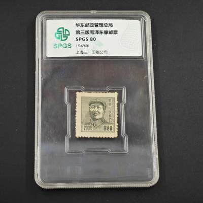 4月1日结束，成斌徽章钱币专场（今日继续更新） - 众诚评级主席像邮票