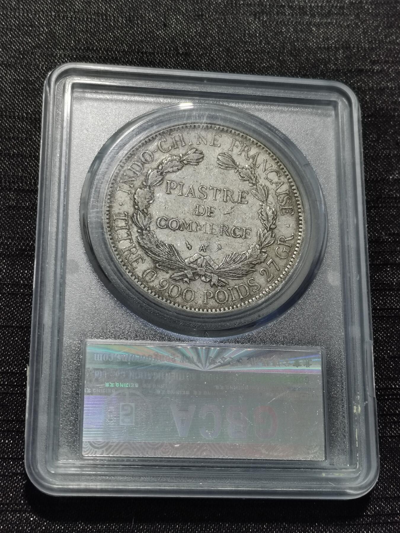 天下钱庄专场欢迎参拍 公博评级XF45坐洋一元银币