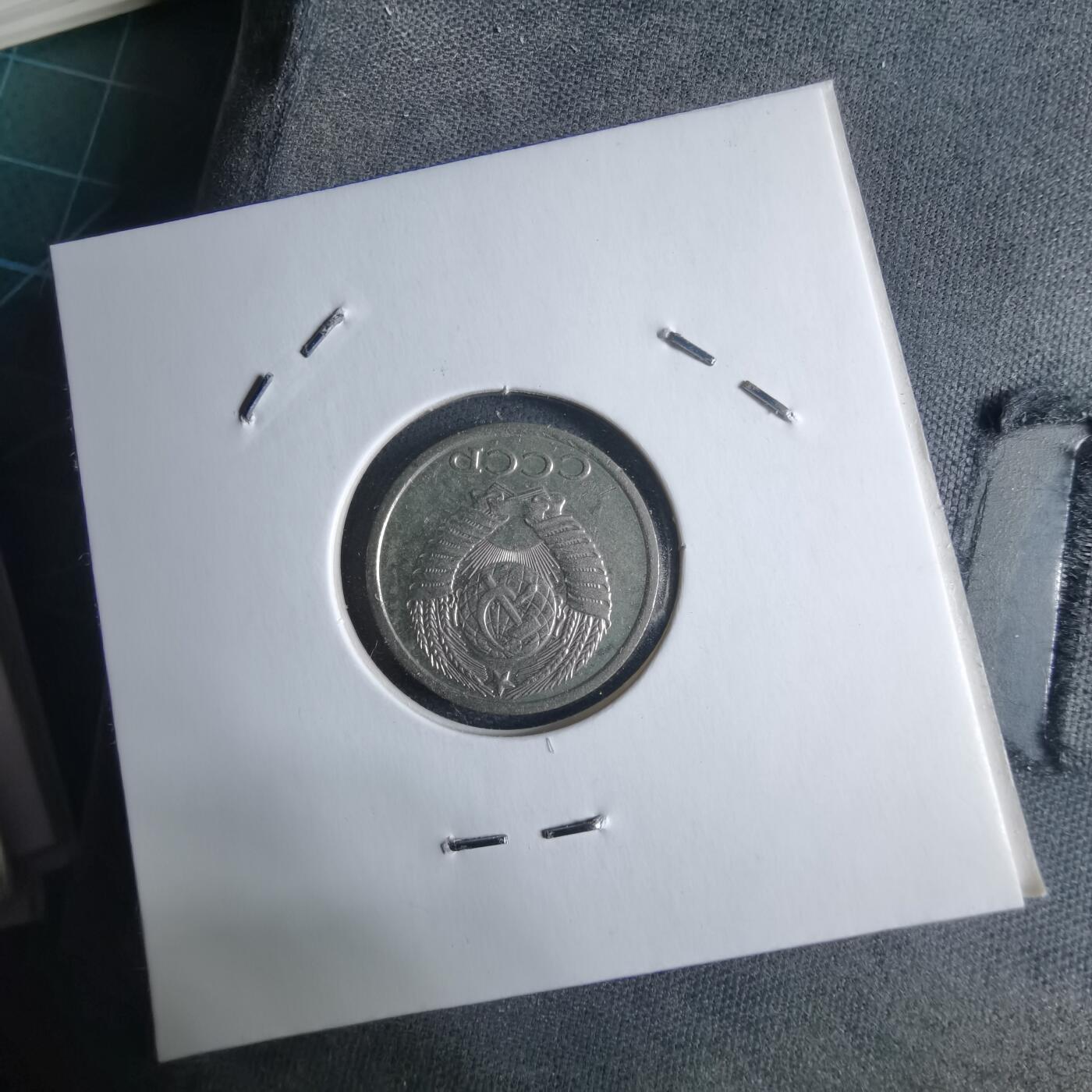 沼泽如烟--第1040场 苏联1982年10戈比