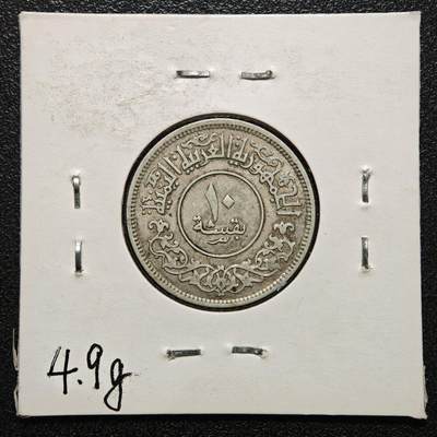 【德藏】世界币章拍卖第170期（拍品征集中~欢迎藏友联系） 老藏家集藏系列之- 1963年 也门10布克沙银币 720银 直径约：23mm；重约：4.9g 入册20余年·附有当年购入价