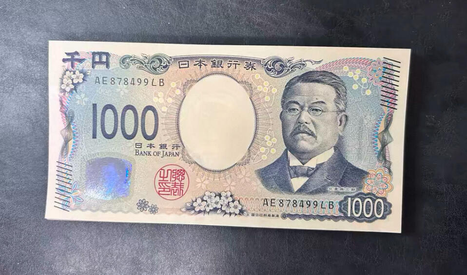 日元1000新版