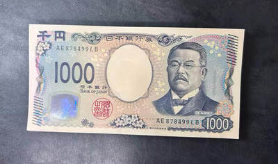 日元1000新版