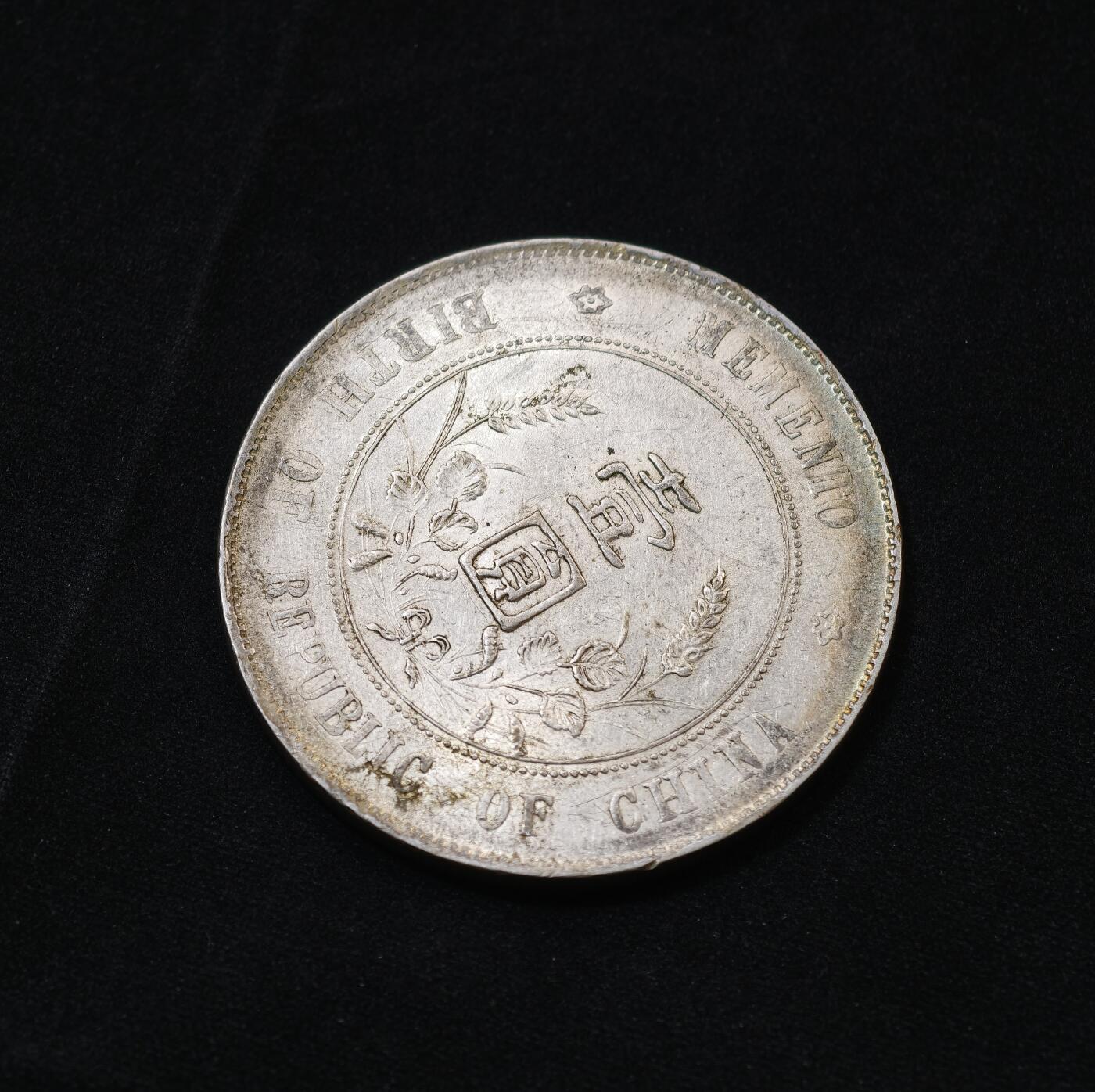 甄臻铺-世界币章拍卖（第58期），送拍享返佣金等优惠多多 黄油包浆转光小头