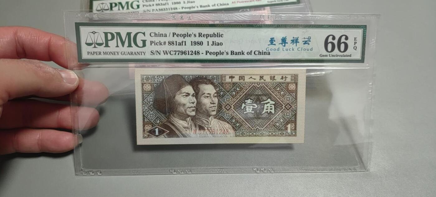 洪涛臻品批发群 精选邮票限时拍卖第1303期  第四套人民币 1角至尊祥云5角满堂红5角特强双边红 PMG评级尾三同号中文标一组。号码如图，之前炙手可热的PMG中文标，现在都是地板价，喜欢不要错过