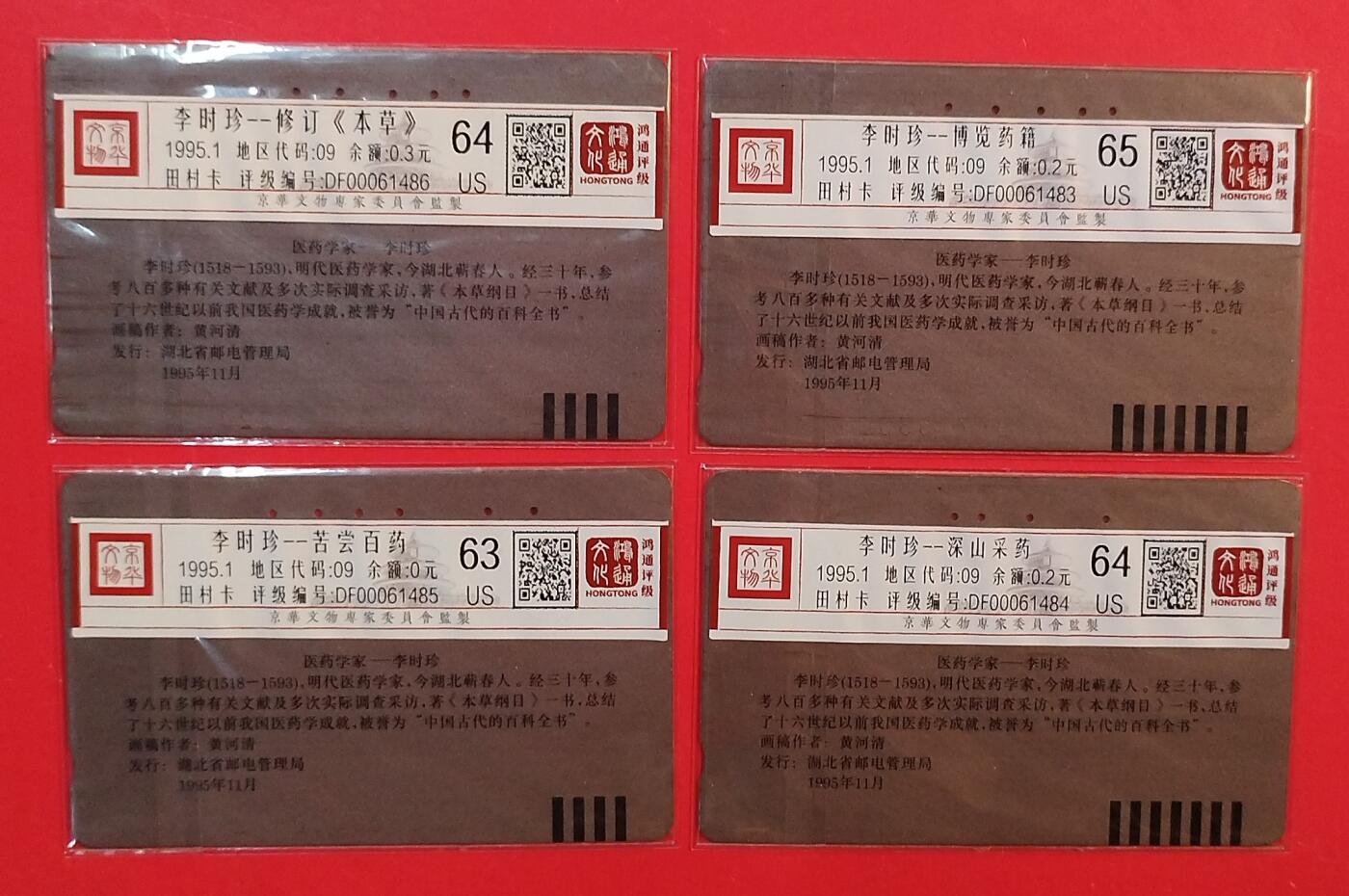 《鸿通俱乐部》拍卖第81期 2026年4月1日21：00延时节拍