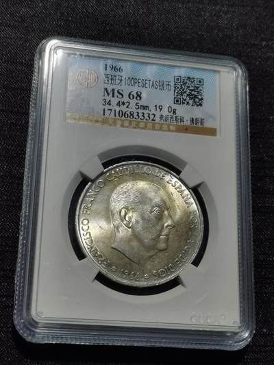 天下钱庄专场欢迎参拍 - 原光西班牙弗朗哥银币