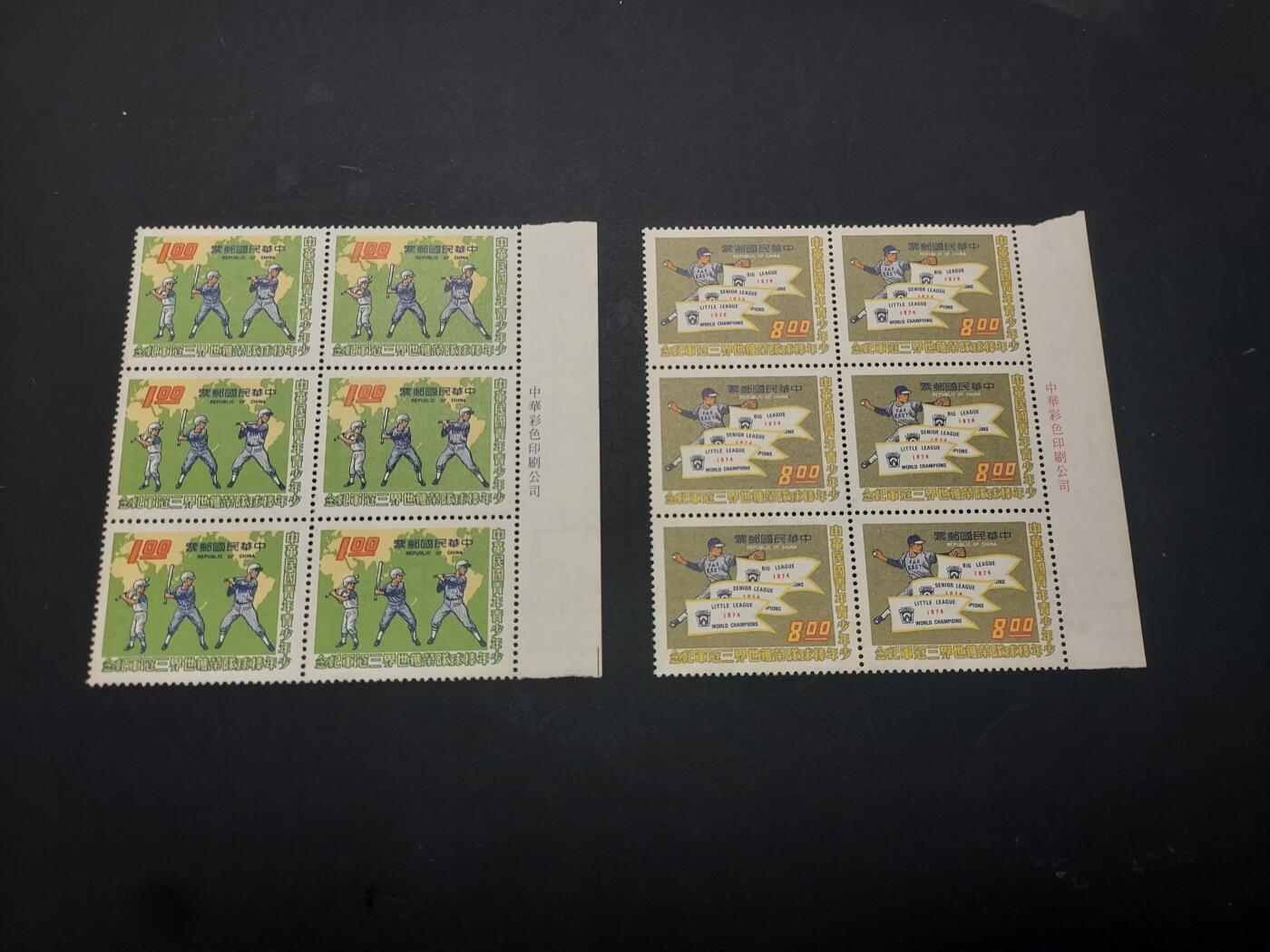 博彦收藏    4月8日 8点 邮票专场