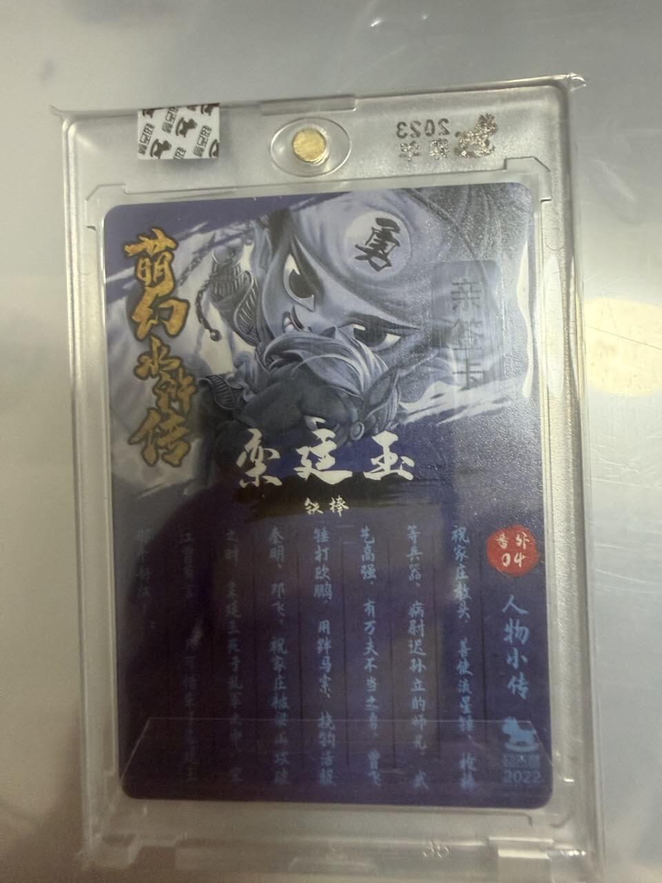 龙虎卡牌-八一场（满200元包邮，无佣金，每周六结拍，欢迎送拍）