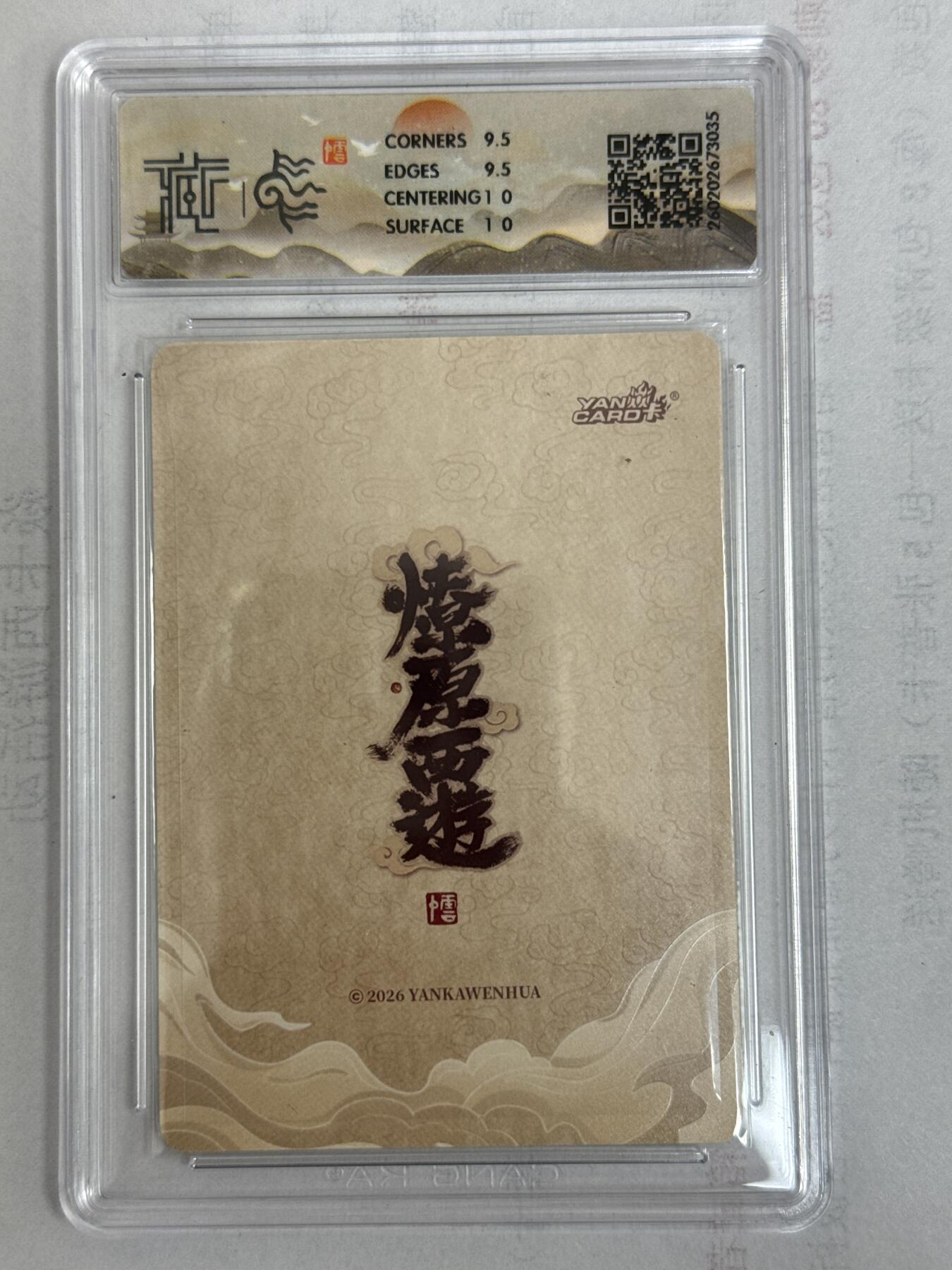 大麦马年第一场 2026 焱卡 燎原西游 李云中 摩昂太子 折光 10G