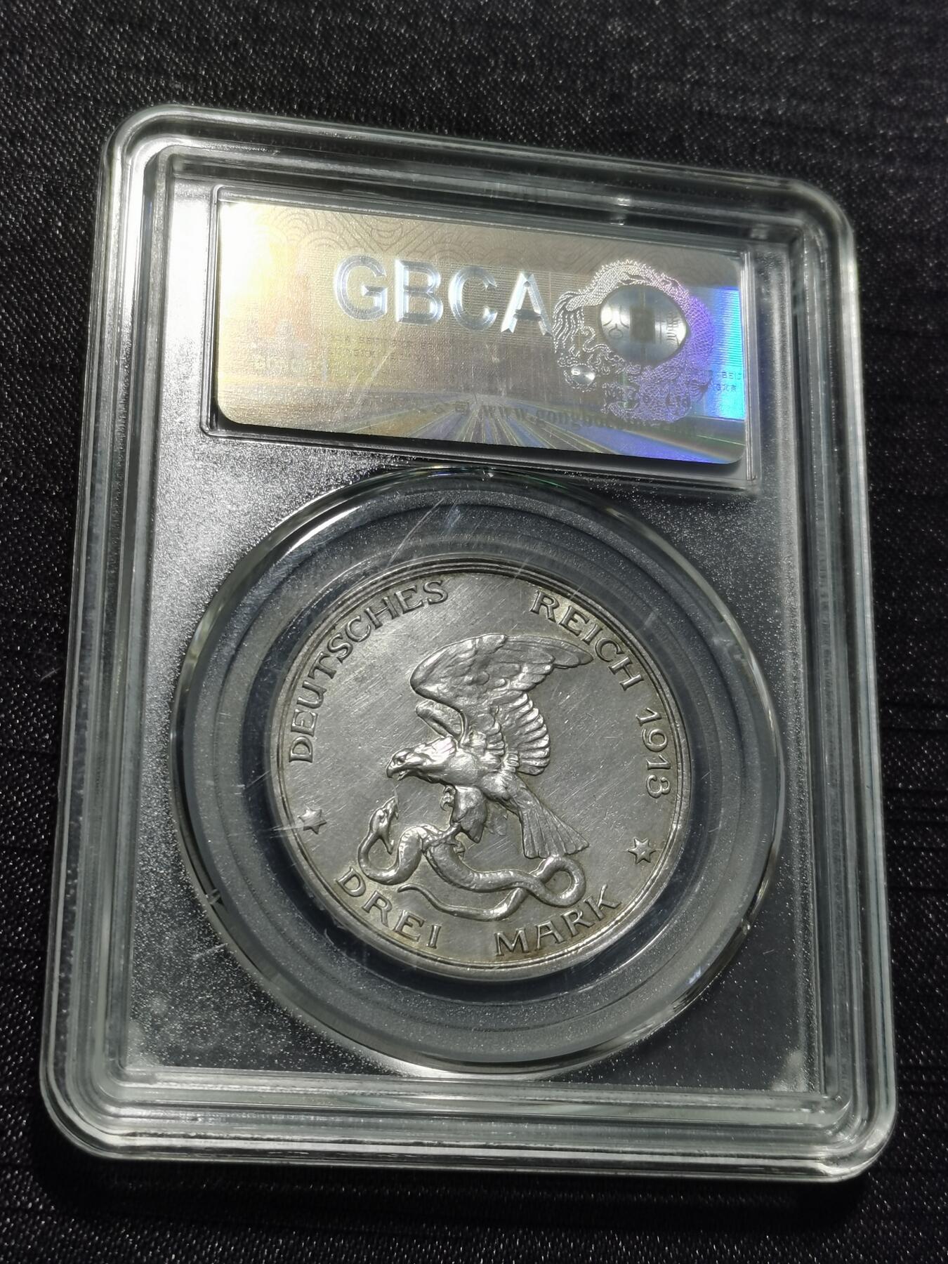 天下钱庄专场欢迎参拍 普法胜利3马克银币