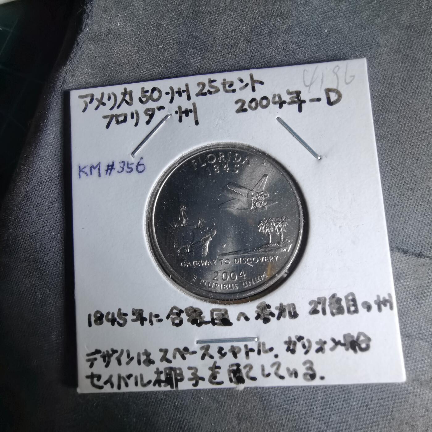 沼泽如烟--第1041场 美国2004年25分纪念币