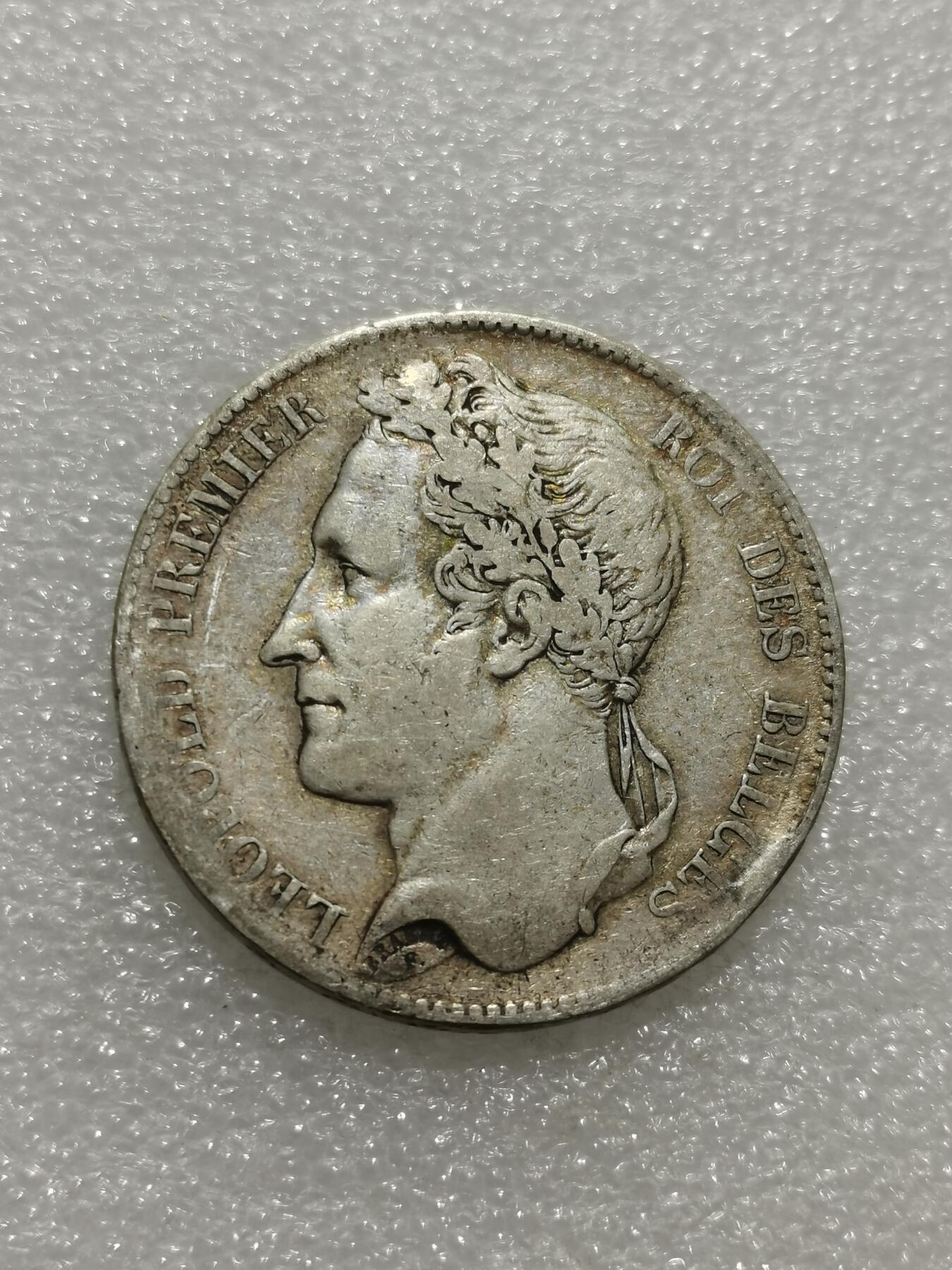 天下钱庄专场欢迎参拍 比利时利奥波德一世桂冠版银币