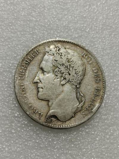 天下钱庄专场欢迎参拍 - 比利时利奥波德一世桂冠版银币