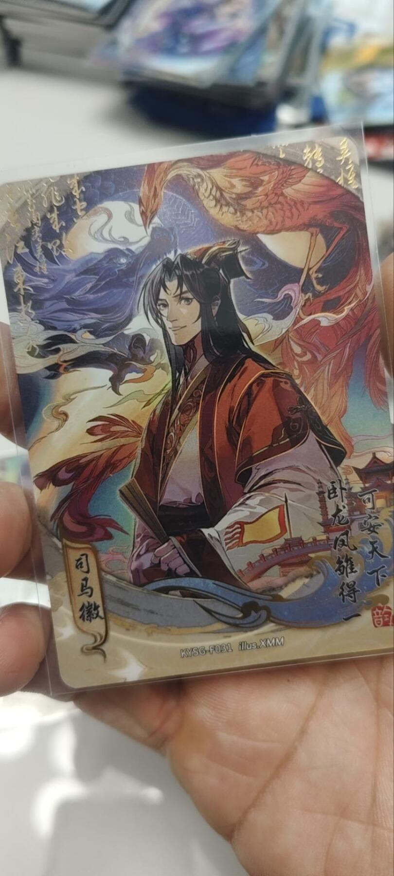 秋原瞳的小店第四十期——青梅时节雨纷纷，牧童遥指杏花村 卡游三国流芳传韵一组5张