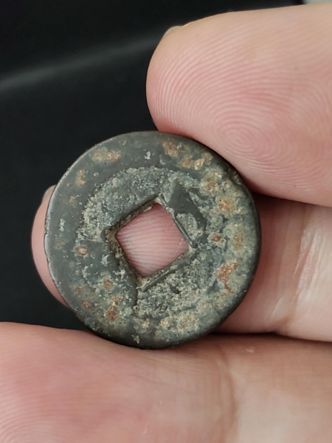 猩哥外币小铺➨【第227场】 嘉庆通宝