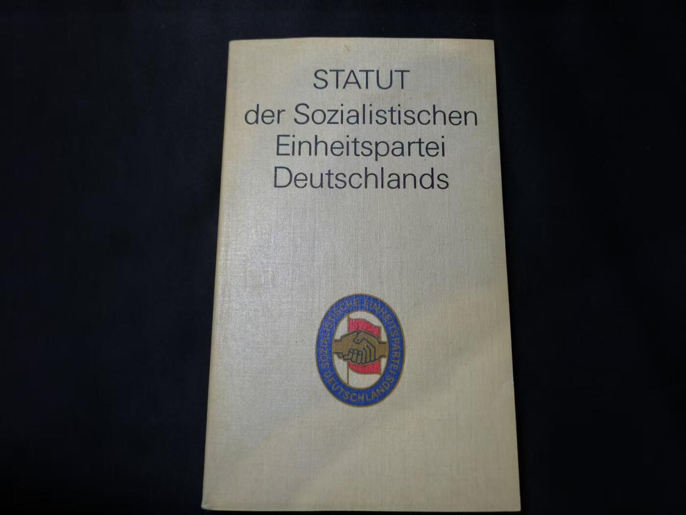 云宸嘉赏-勋臻佳藏四月精品甄选场次（低佣 一元一手） 民主德国统一社会党（SED）党章  公发原品