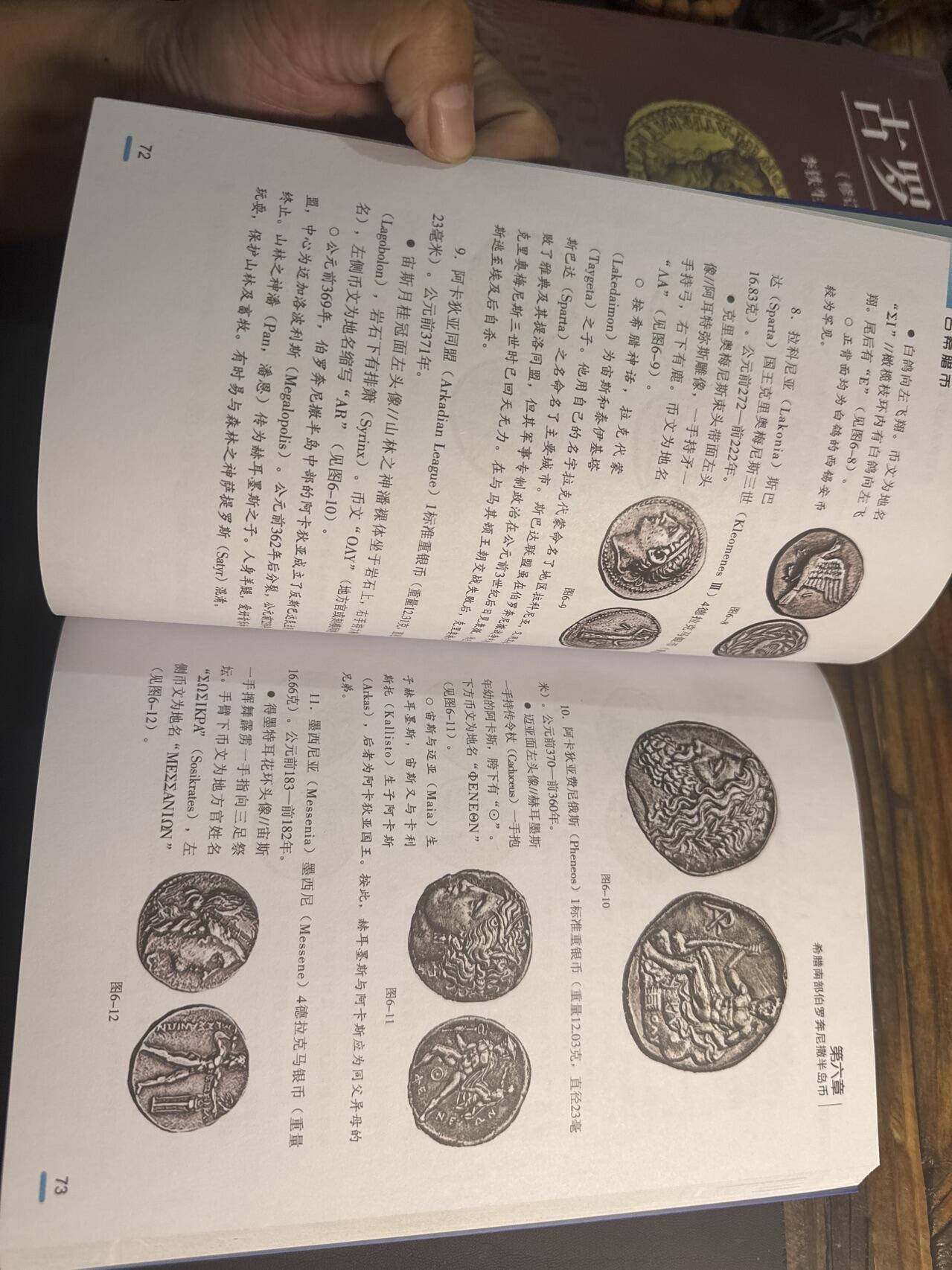 ❤️【币观天下】❤️ 第347期钱币拍卖场- 2026.4.3周五晚上6点半场 长期征集拍品 