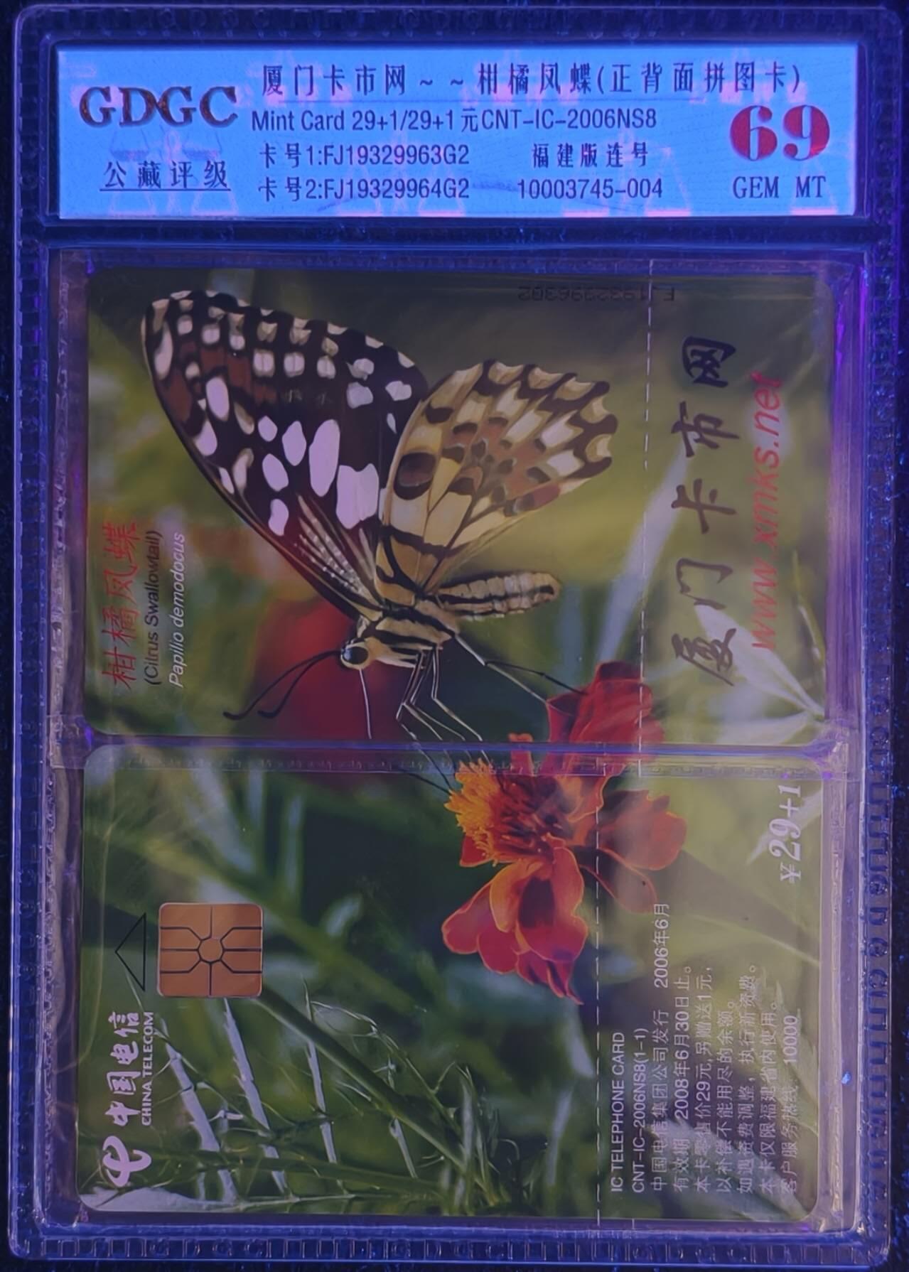 公藏评级第132期评级卡拍卖