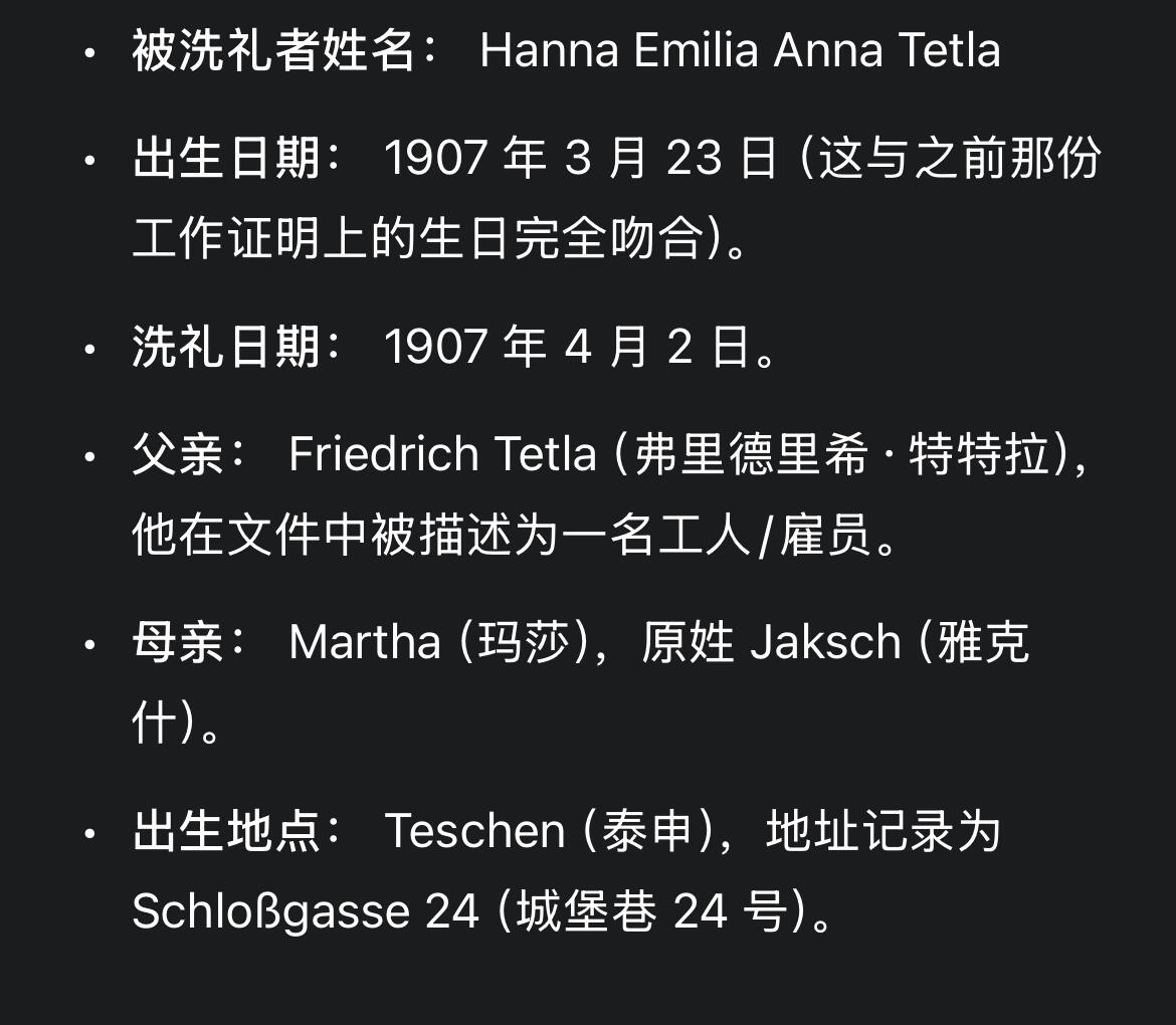 凯旋世界勋赏（第23期）（欢迎送拍）（对拍品有疑问请询问客服，不接受到手刀，出价默认拍品品相。请认真阅读拍卖规则！出价默认已认可！）（收到货请录制开箱视频，无视频概不处理问题。） 奥匈帝国 汉娜·特特拉 出生与洗礼证明 1918年由泰申总教区签发 