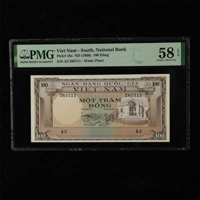 【亘邦集藏】第225期拍卖 - 1966年 越南100盾 PMG 58 265711