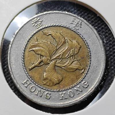 KK钱币收藏小铺  第417期 2月预留时间 周末发货 1994香港10元 