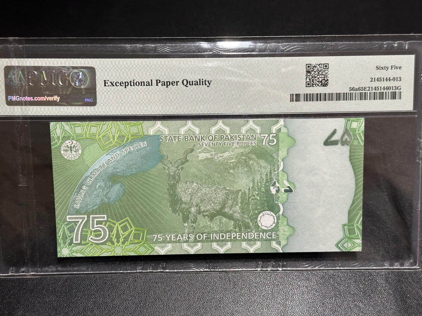 《外钞收藏家》第六百二十三期（精选场）（长期征集拍品、欢迎藏友们联系合作） 2022年巴基斯坦75卢比 纪念钞 PMG65 尾8