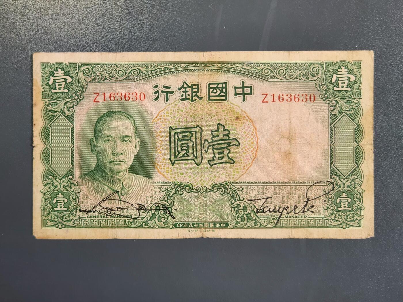 4月2号晚上8点 中外纸币自动截拍第51场