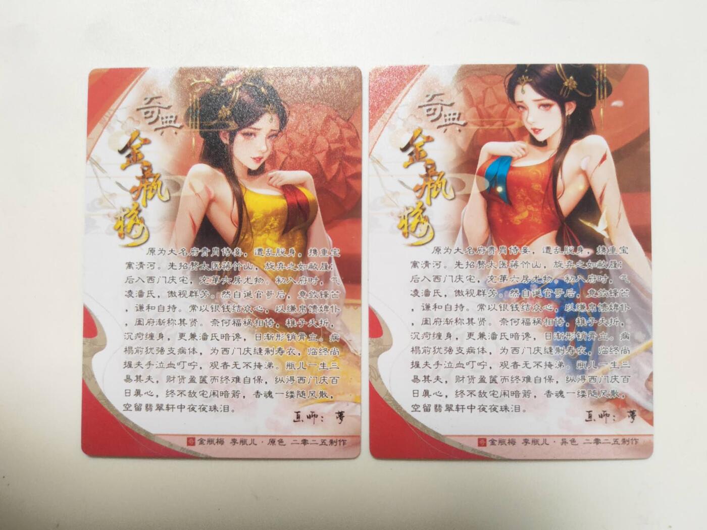 阳大大卡牌拍卖第107期（持续收拍品，周五晚上九点截拍，进群福利早知道）