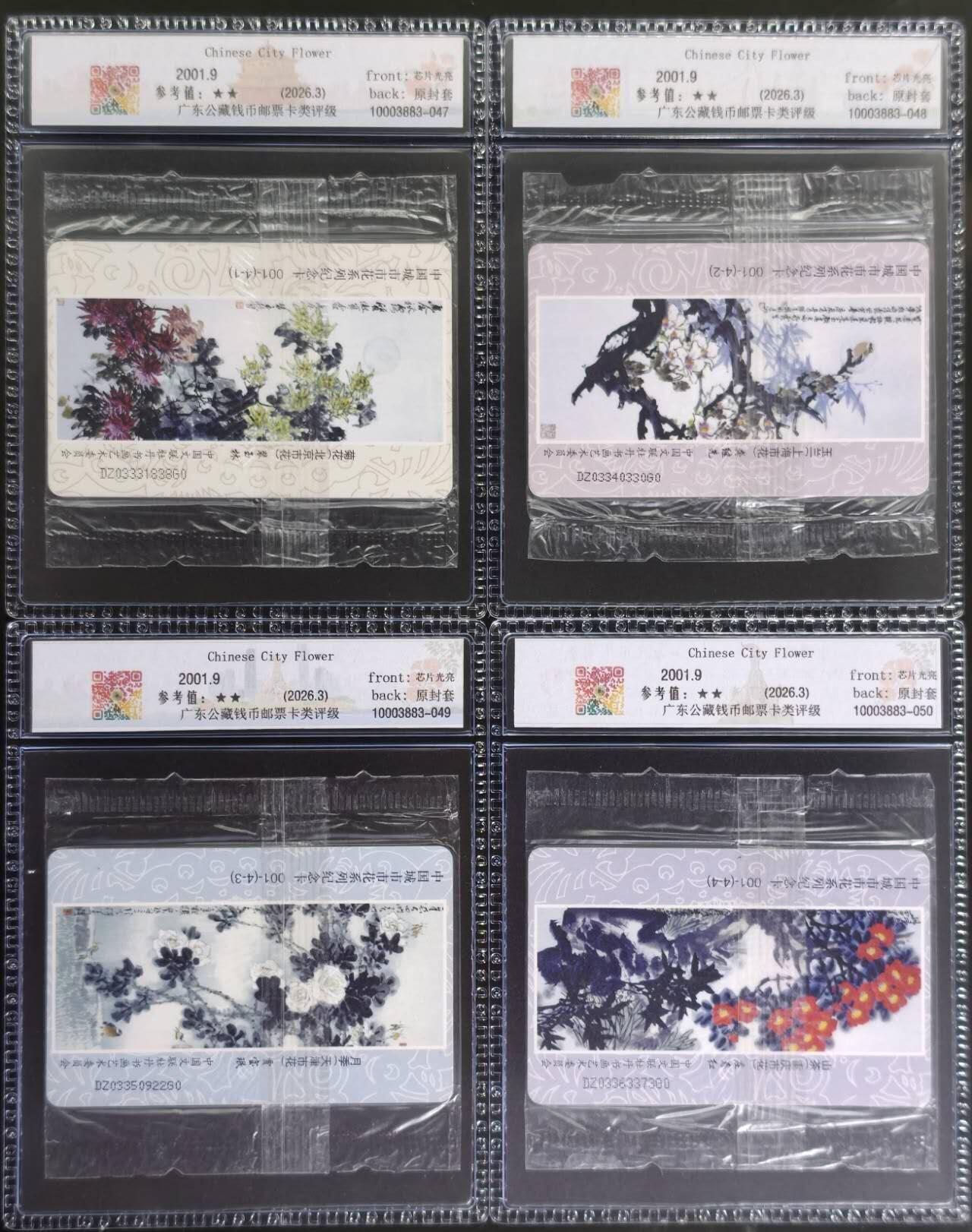 公藏评级第132期评级卡拍卖