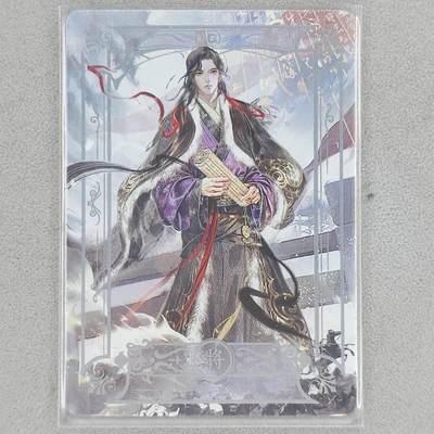 龙虎卡牌-八一场（满200元包邮，无佣金，每周六结拍，欢迎送拍） - 【编号39】银边闪卡 趣卡社 大汉王朝 - 班固