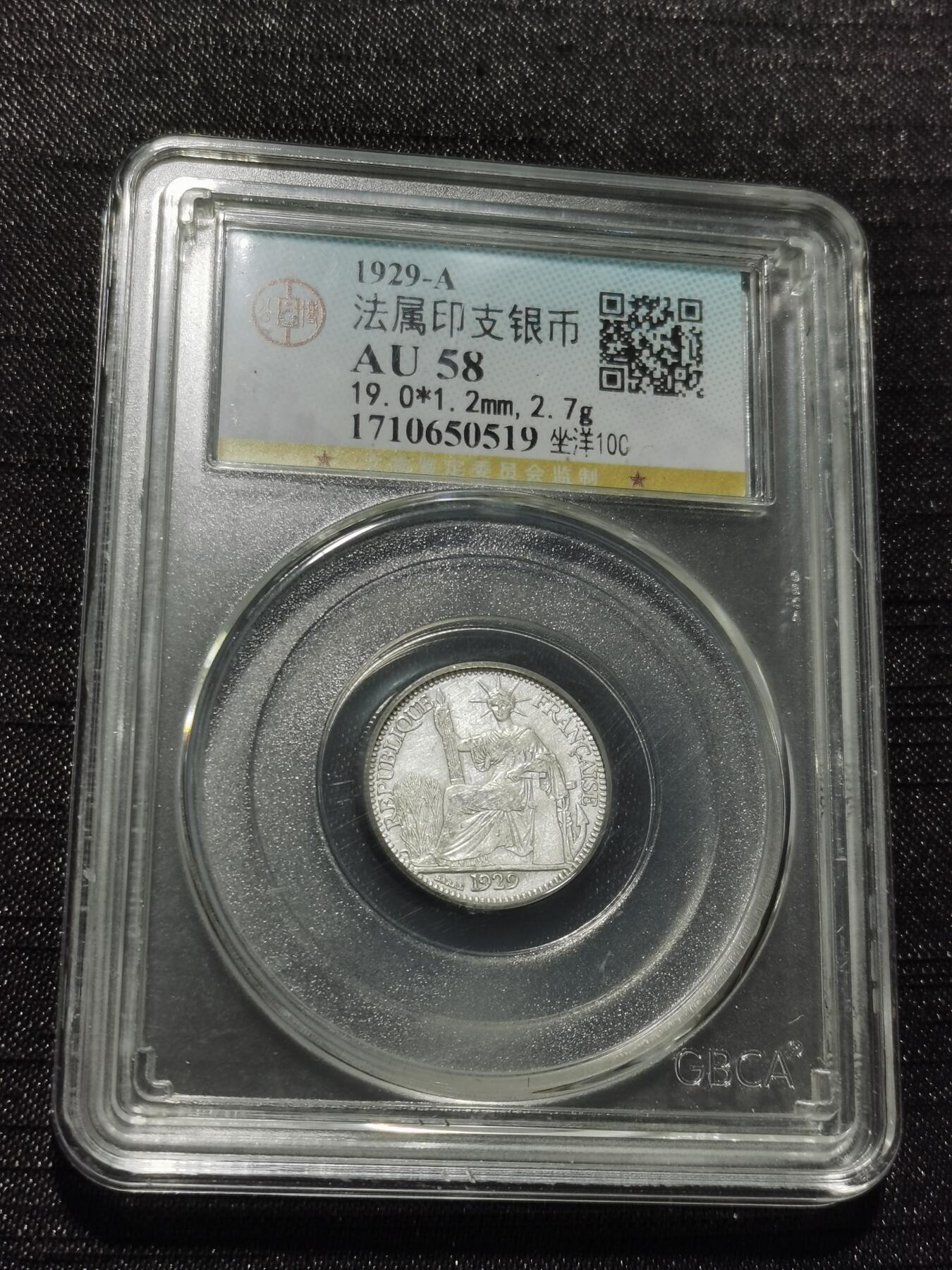 天下钱庄专场欢迎参拍 坐洋10分银币