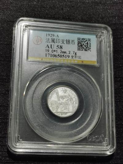 天下钱庄专场欢迎参拍 - 坐洋10分银币